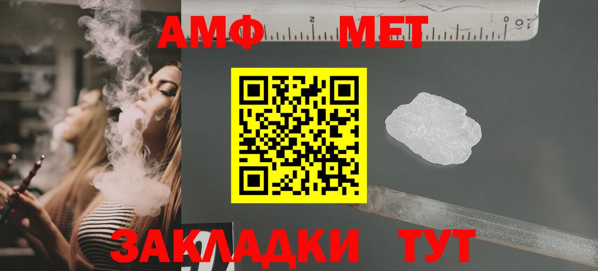 Амфетамин Розовый Орск