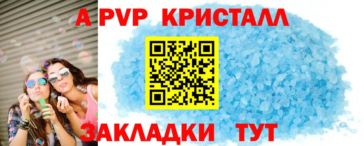 Alfa_PVP кристаллы  Вход с VPN  Орск  Alpha PVP VHQ  Alpha PVP кристаллы 