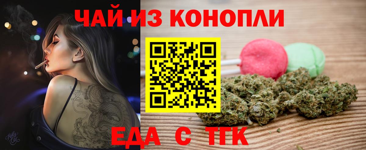 Орск  Cannafood конопля  Вход с VPN 