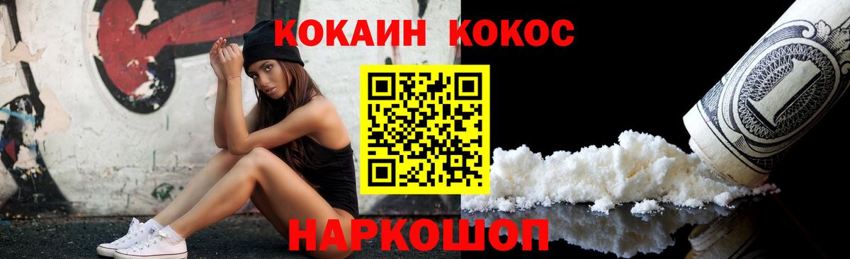 COCAIN 97%  Cocaine Перу  COCAIN  Вход с VPN  Орск 