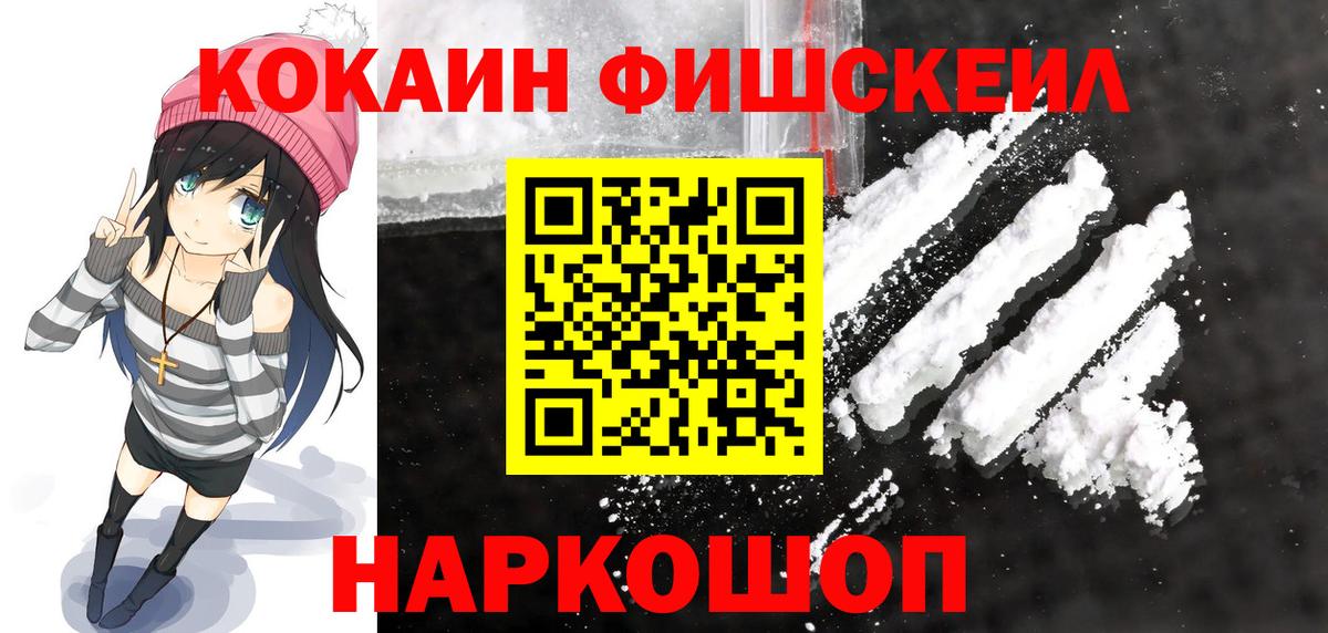 COCAIN 99% Орск