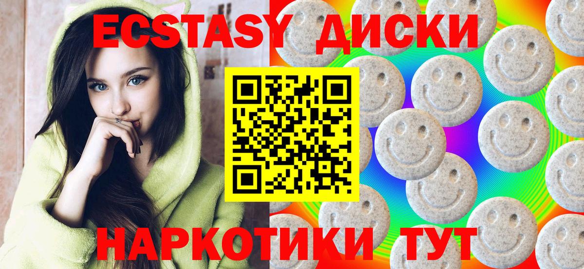 ЭКСТАЗИ  Ecstasy Cube  Вход с VPN  Орск  ОМГ ОМГ рабочий сайт  Экстази mix 
