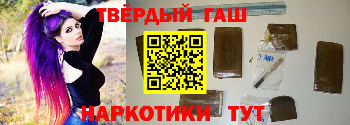 ГАШИШ Изолятор Орск