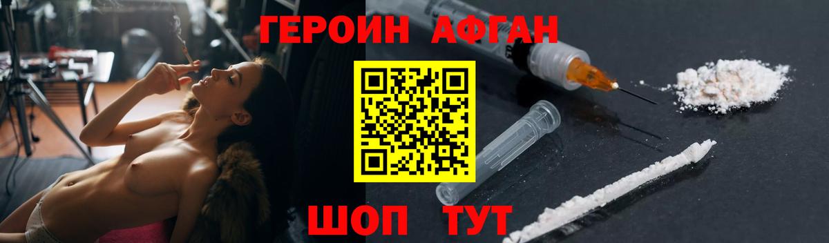 ГЕРОИН VHQ  Вход с VPN  Орск 