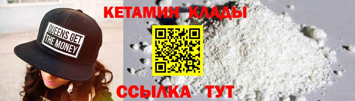 Кетамин VHQ Орск