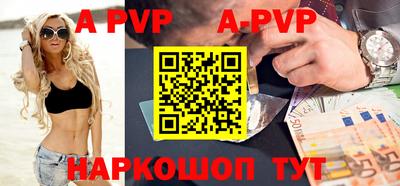 ALPHA-PVP Славгород