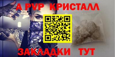 ALPHA-PVP Славгород