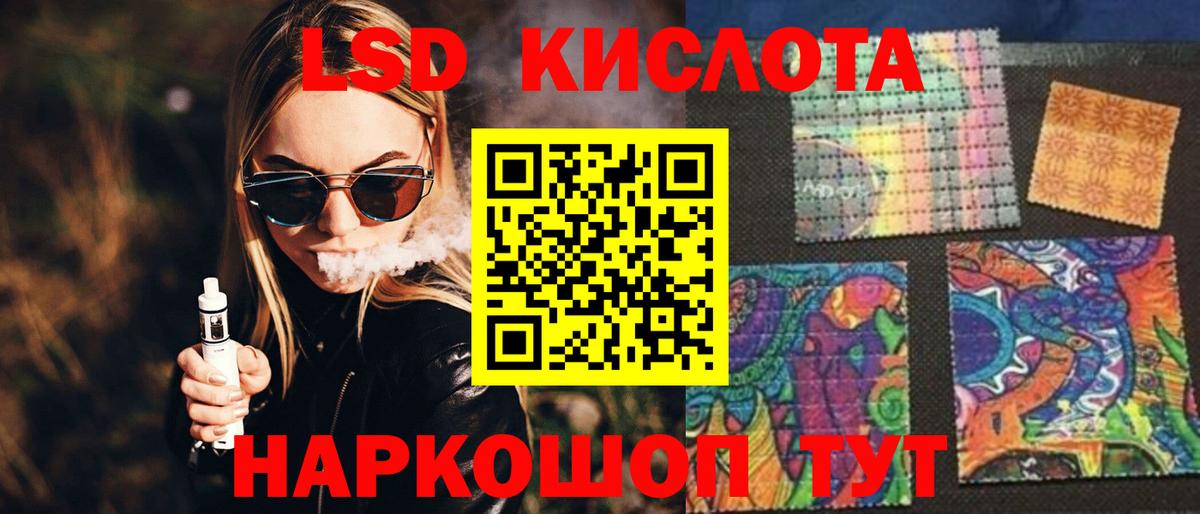 LSD-25 экстази кислота  мега ONION  Лсд 25 экстази кислота  Орск  Вход с VPN  Лсд 25 экстази 