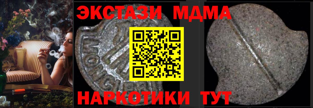 MDMA молли  MDMA  Орск  Вход с VPN 