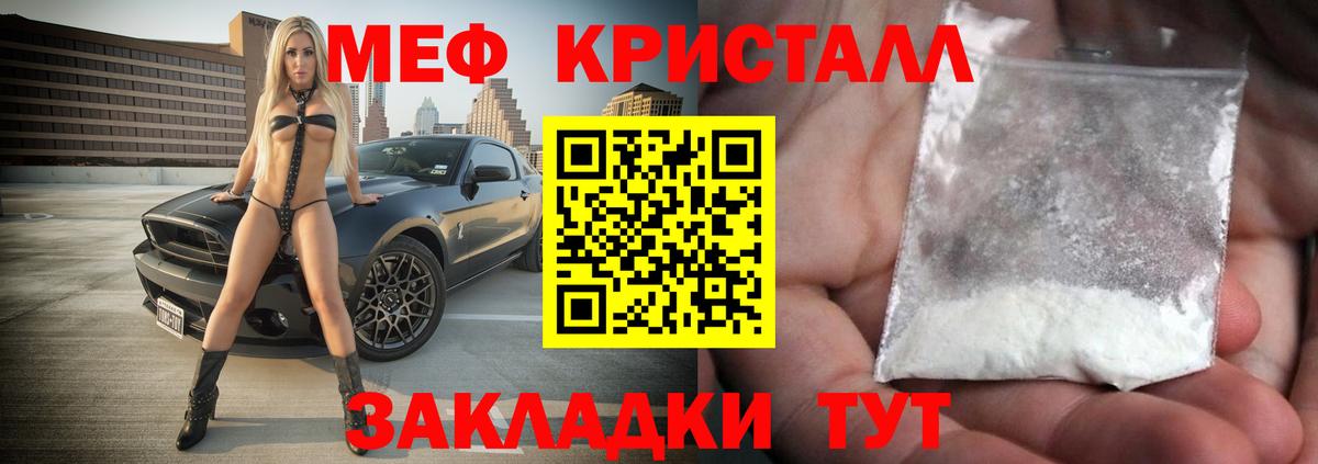 Мефедрон  Меф мяу мяу  Вход с VPN  МЕФ мука  Орск  Мефедрон 