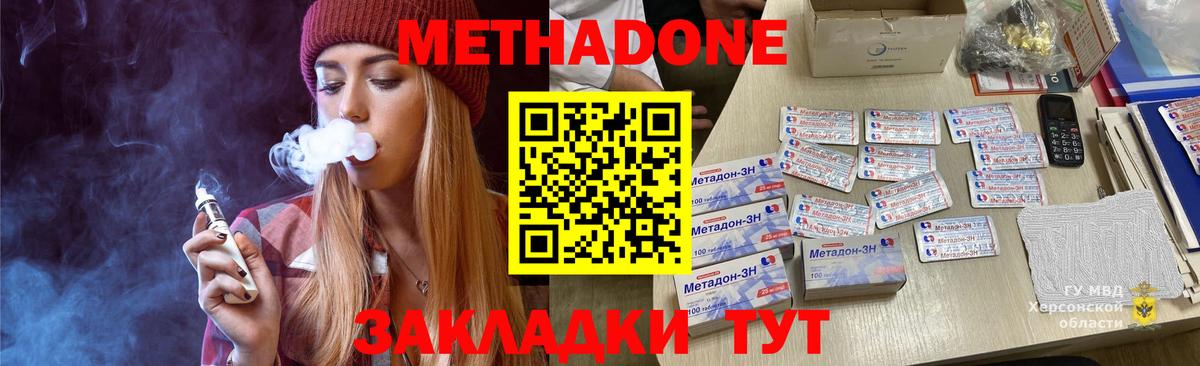 МЕТАДОН VHQ  Вход с VPN  Орск 
