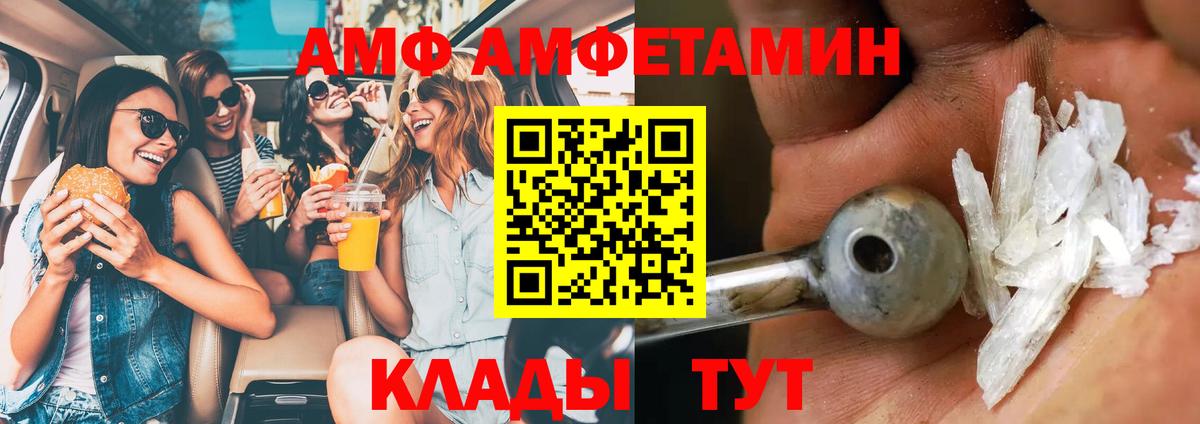 Первитин кристалл  Вход с VPN  Первитин  Орск 