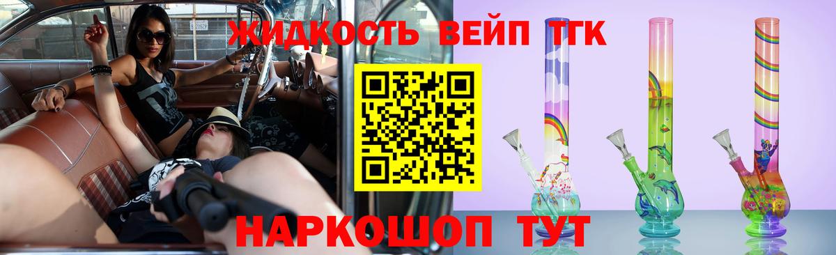 ТГК гашишное масло Орск