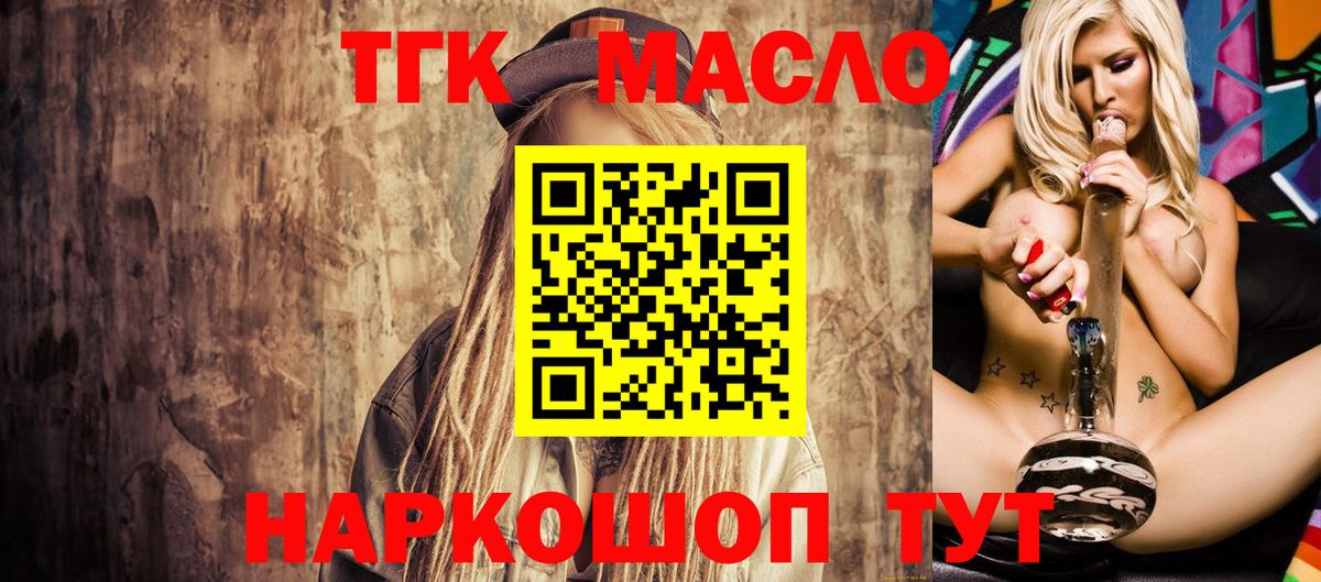   ТОР  Вход с VPN  Орск  ТГК концентрат 