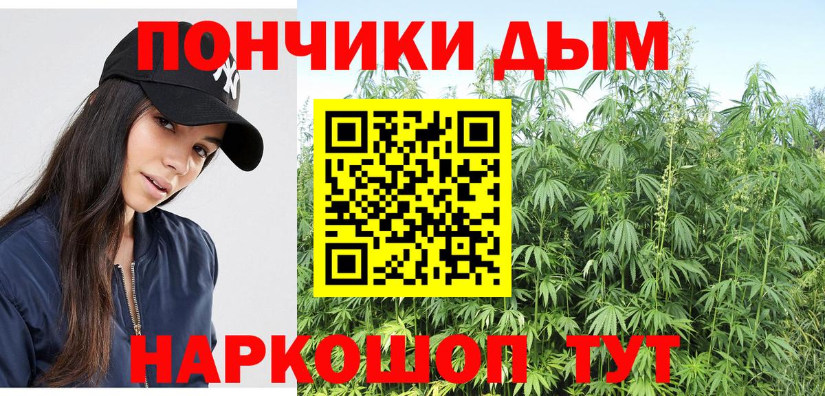 Канабис тримм  МАРИХУАНА планчик  Орск  Каннабис THC 21%  Вход с VPN 
